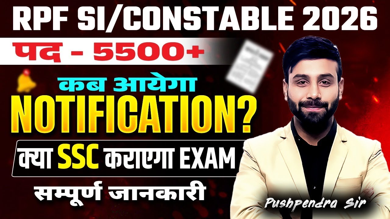 RPF SI/Constable 2026 Notification कब आएगा? | 5500+ Vacancy | Exam Date & Full Details