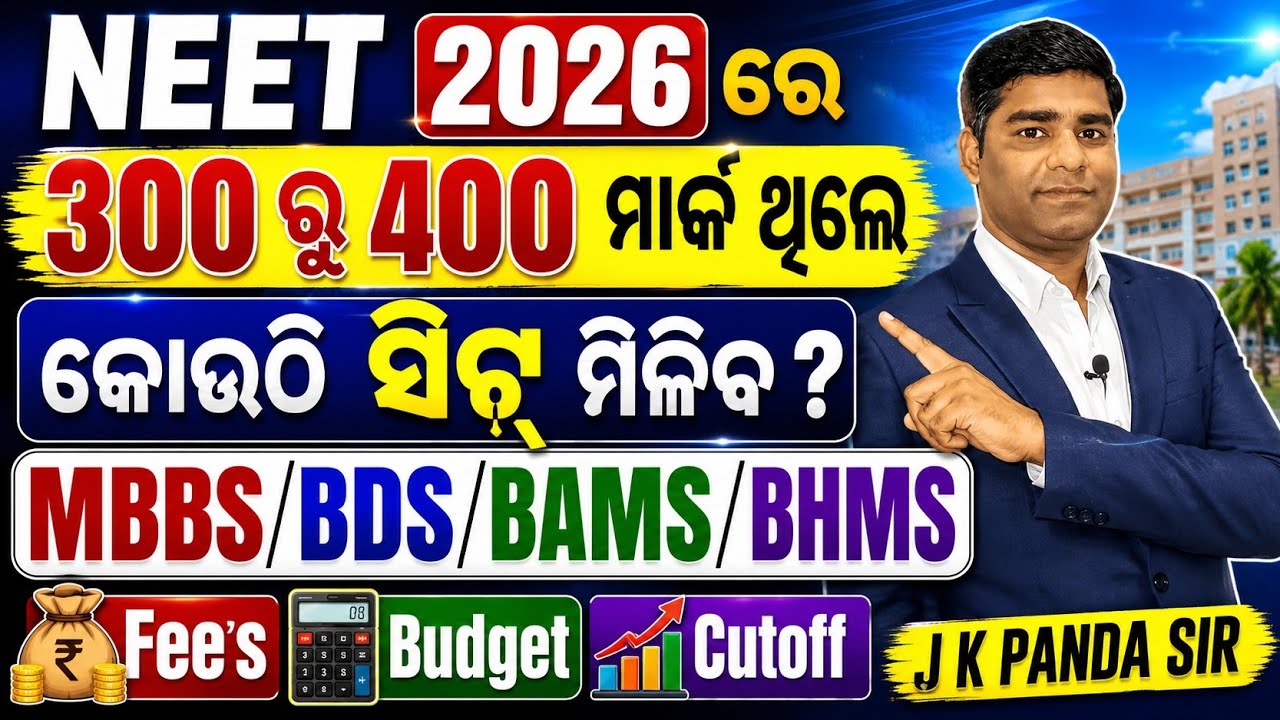 MBBS in NEET Mark 300-400 🔶 NEET Counselling 2026 &diams;️ Fee's &diams;️ Budget 🔶 Cutoff #mbbs #neet #career 