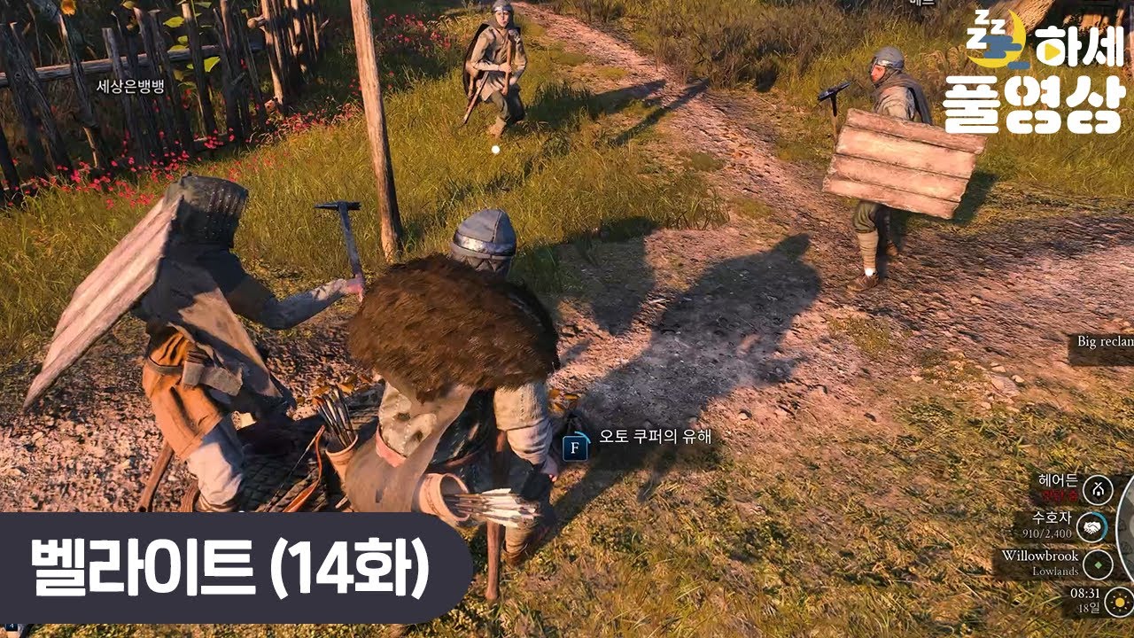 (14화) 노예에게 욕을 해버렸다 : 벨라이트
