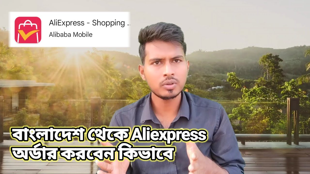 Bangladesh Aliexpress, How To Order Aliexpress In Bangladesh,Aliexpress থেকে কিভাবে অর্ডার করবেন।