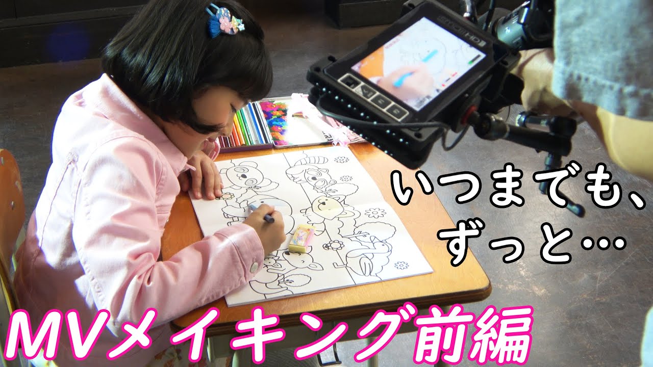 謎のピアニストの正体は！？新曲「いつまでも、ずっと…」MVメイキング前編 himawari-CH