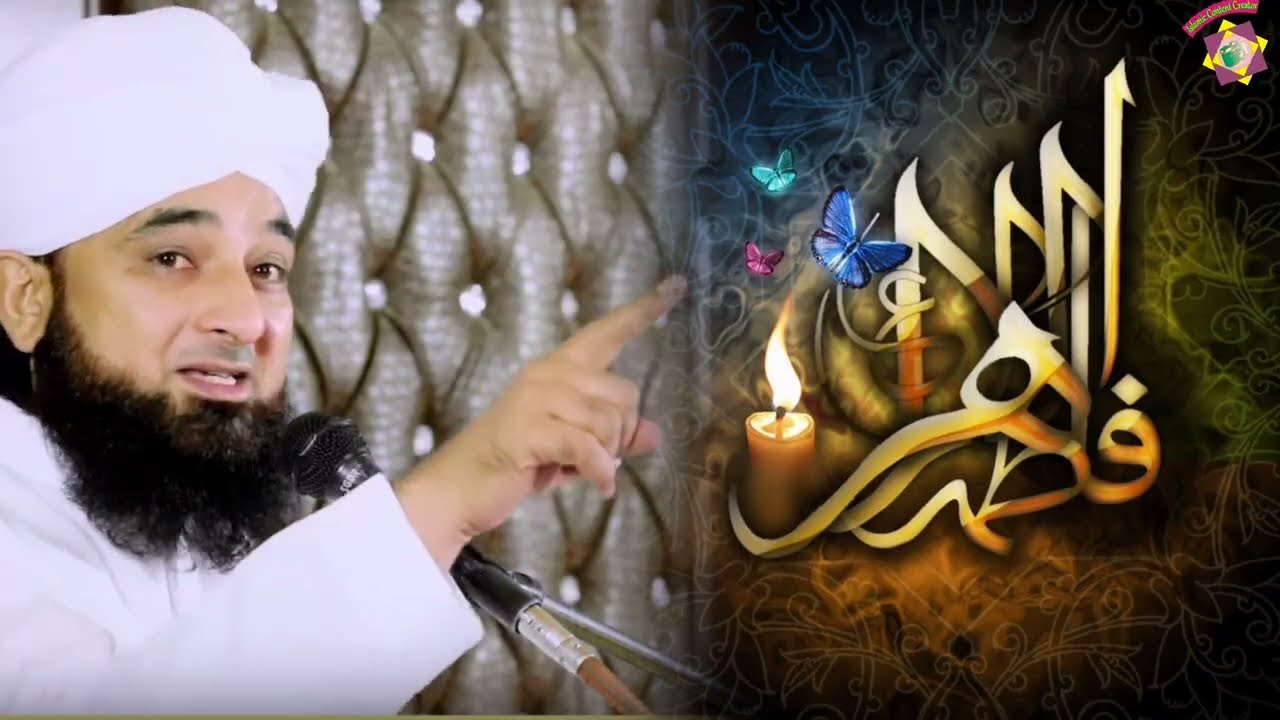 3 Ramzan Hazrat Bibi Fatima Zahra By Molana Saqib Raza Mustfai {islamic content creator} .mp4