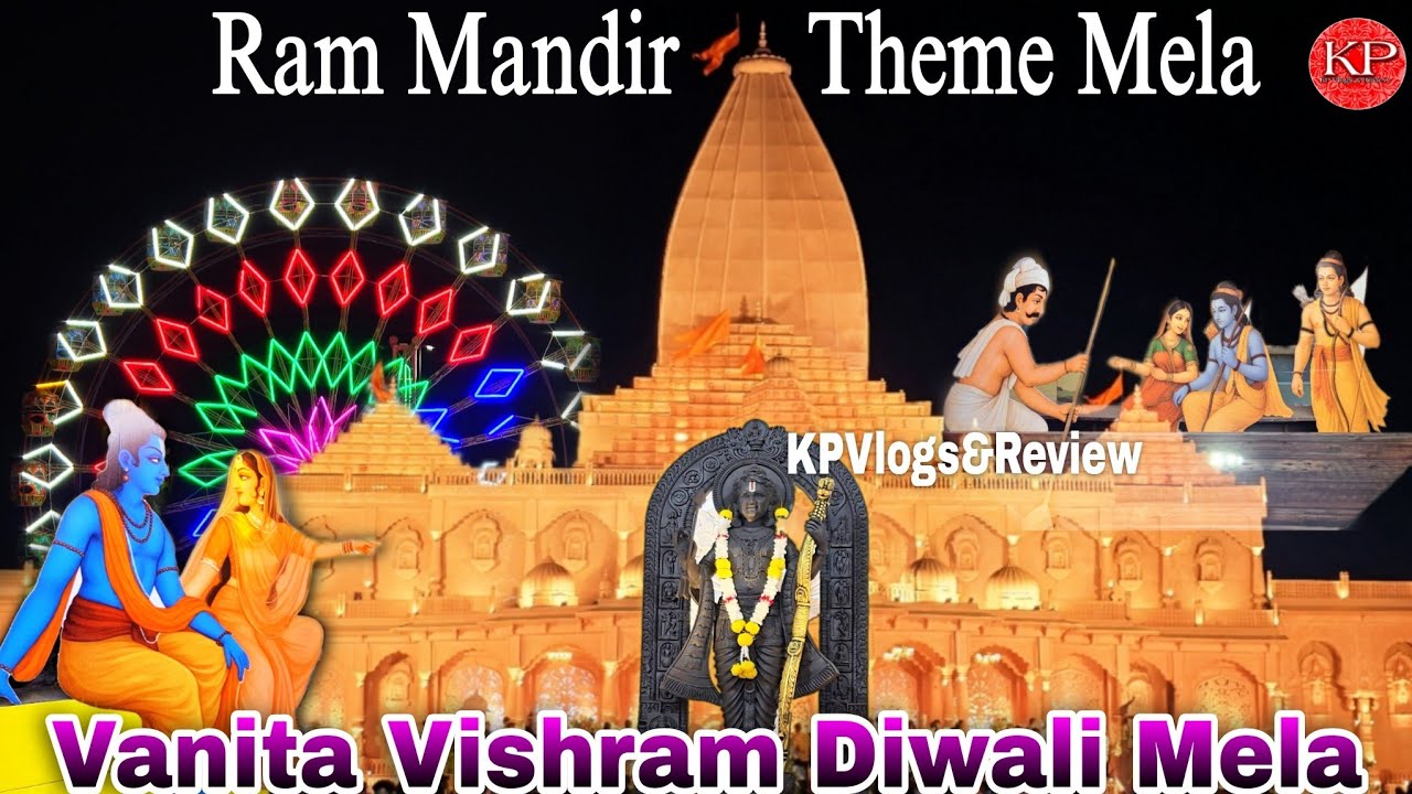 Vanita Vishram Diwali Mela 2025 | Ram Mandir Theme Mela | Surat Mela 2025| India's Biggest Carnival 