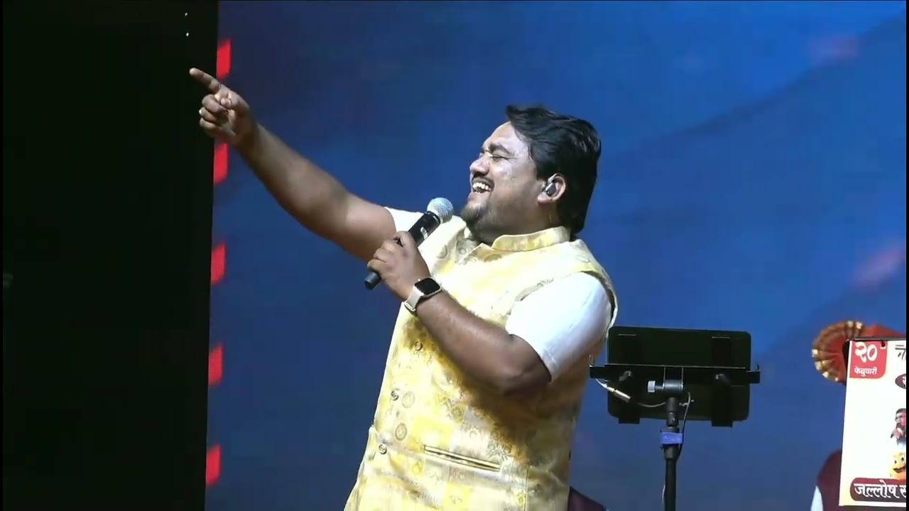 तू आभाळ  - Ravindra Khomane with  SurZankar Musical Group Nashik शिवजन्मोत्सव सोहळा नाशिकरोड 2026