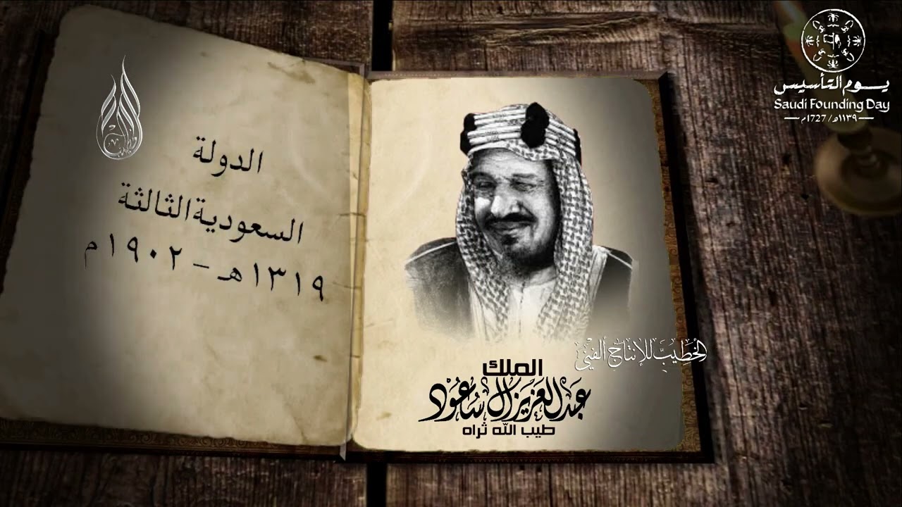الفيلم الوثائقي يوم لتأسيس2026 حين ولد المستقبل #يوم_التأسيس2026 🇸🇦🇸🇦 #يوم_التأسيس  #اكسبلور