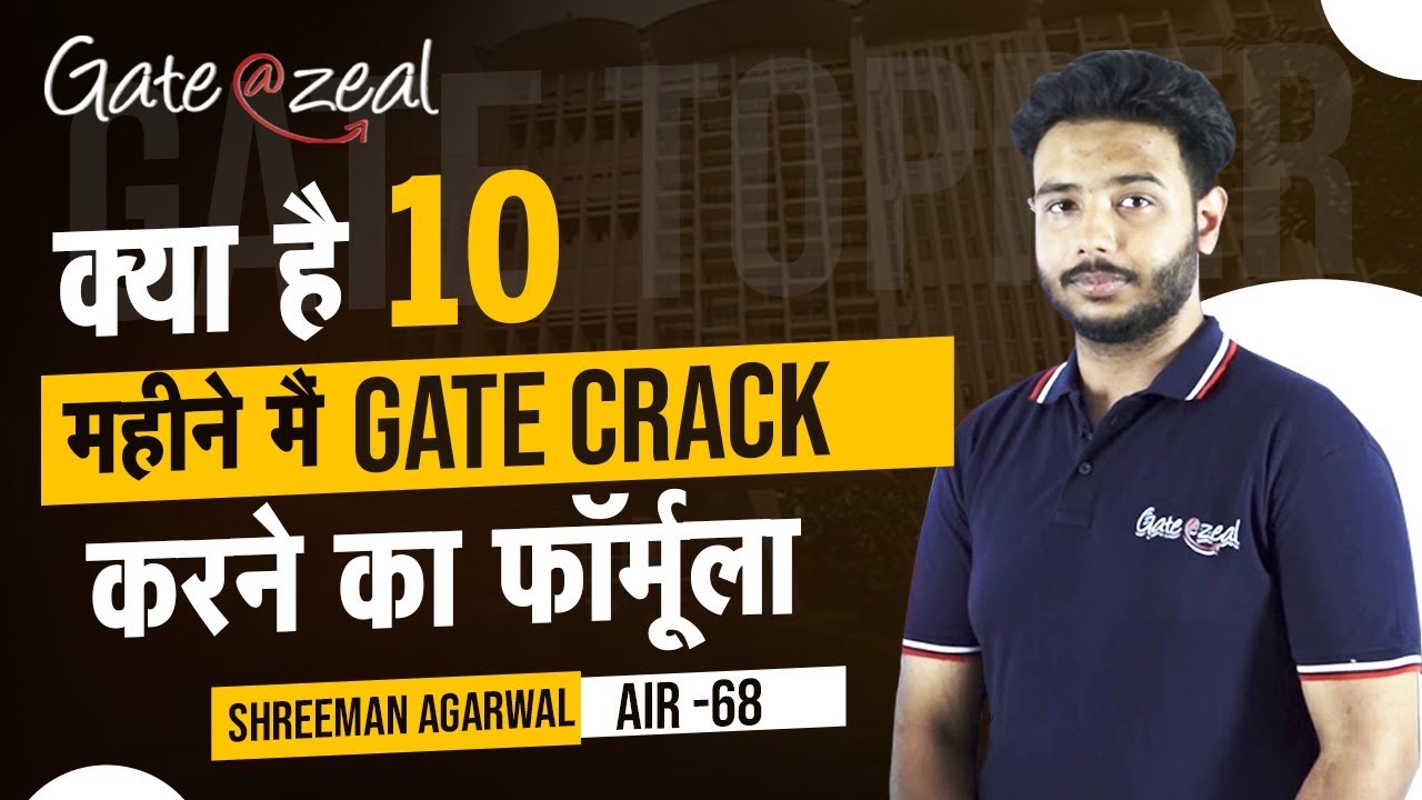क्या है 10 महीने मैं Gate crack करने का फॉर्मूला | Gate Topper | Shreeman agarwal | Gate at Zeal