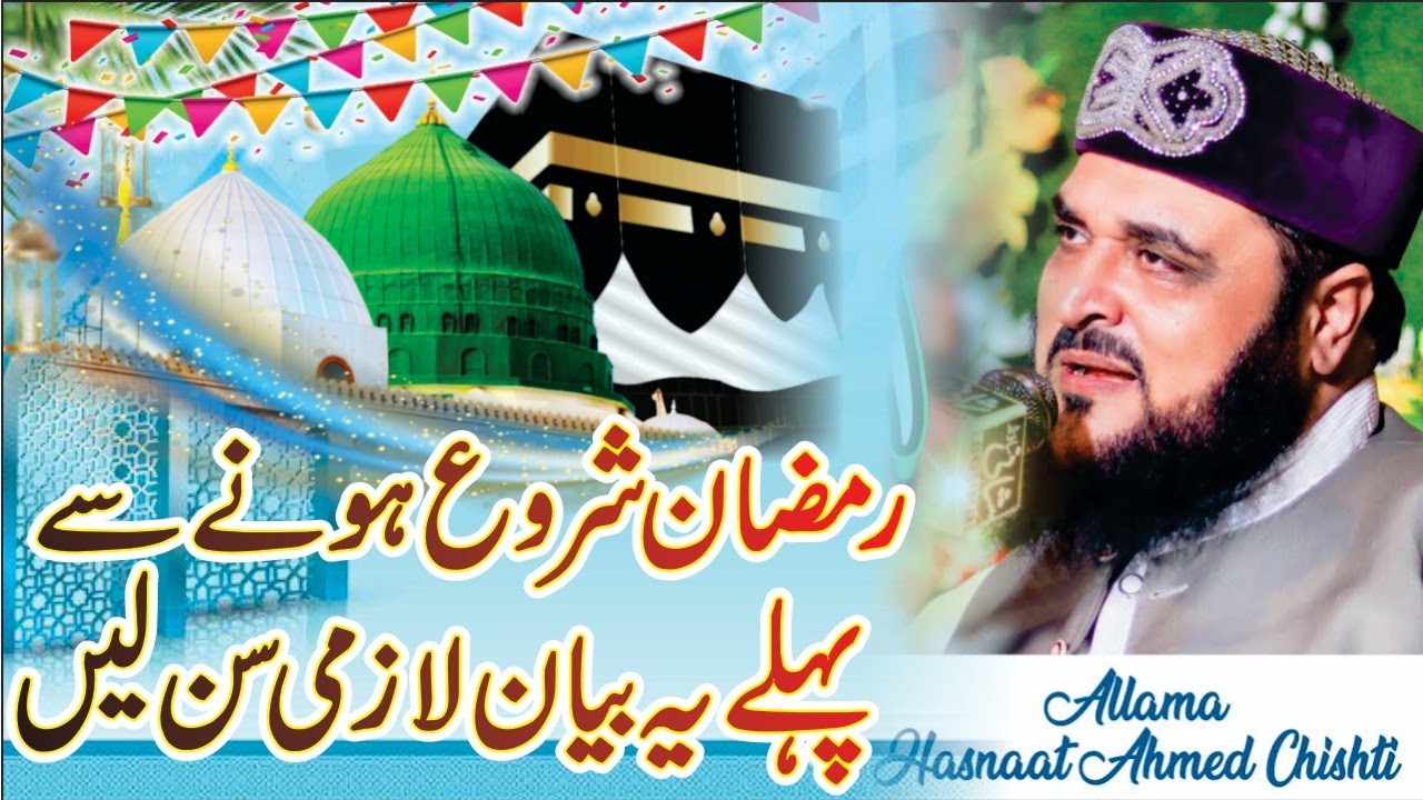 Peer Hasnaat Ahmad Chishti New Bayan 2026/Ramzan Bayan by Modren Sound Sialkot Official 1