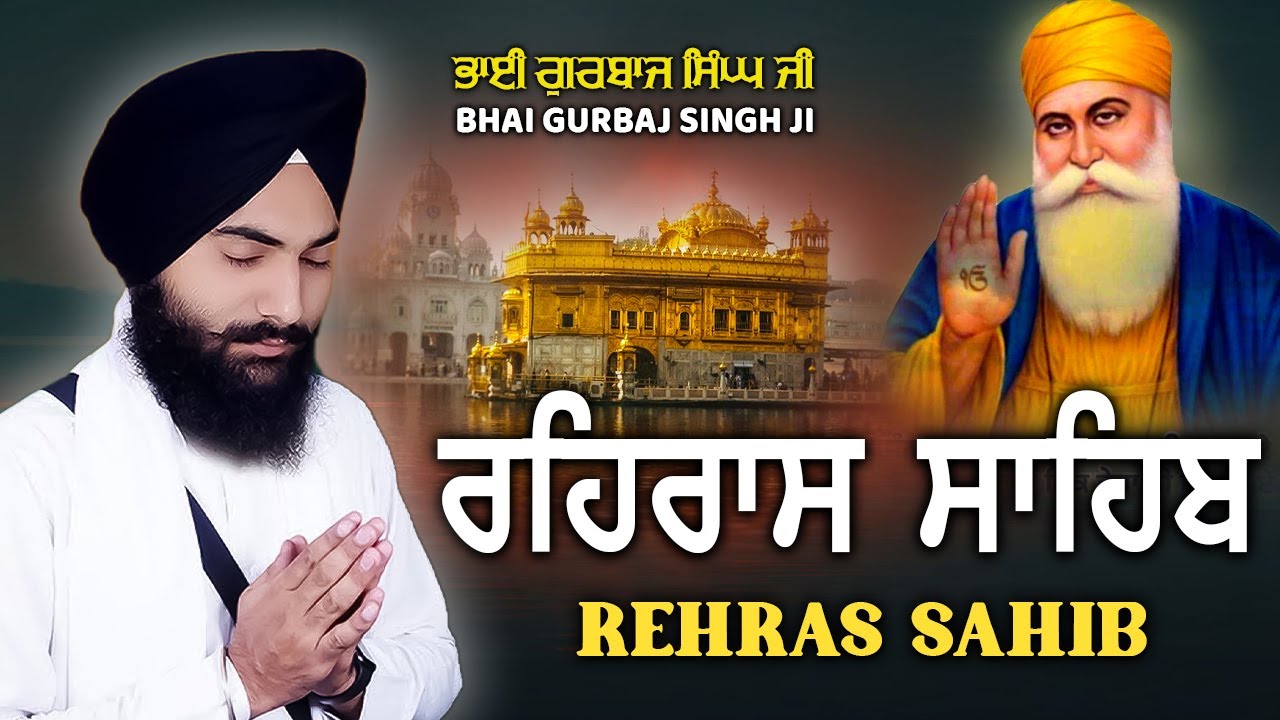 ਰਹਰਾਸਿ ਸਾਹਿਬ | Rehras Sahib Full Path - Bhai Gurbaj Singh Ji - Nitnem - Rehras Sahib Path #punjabi