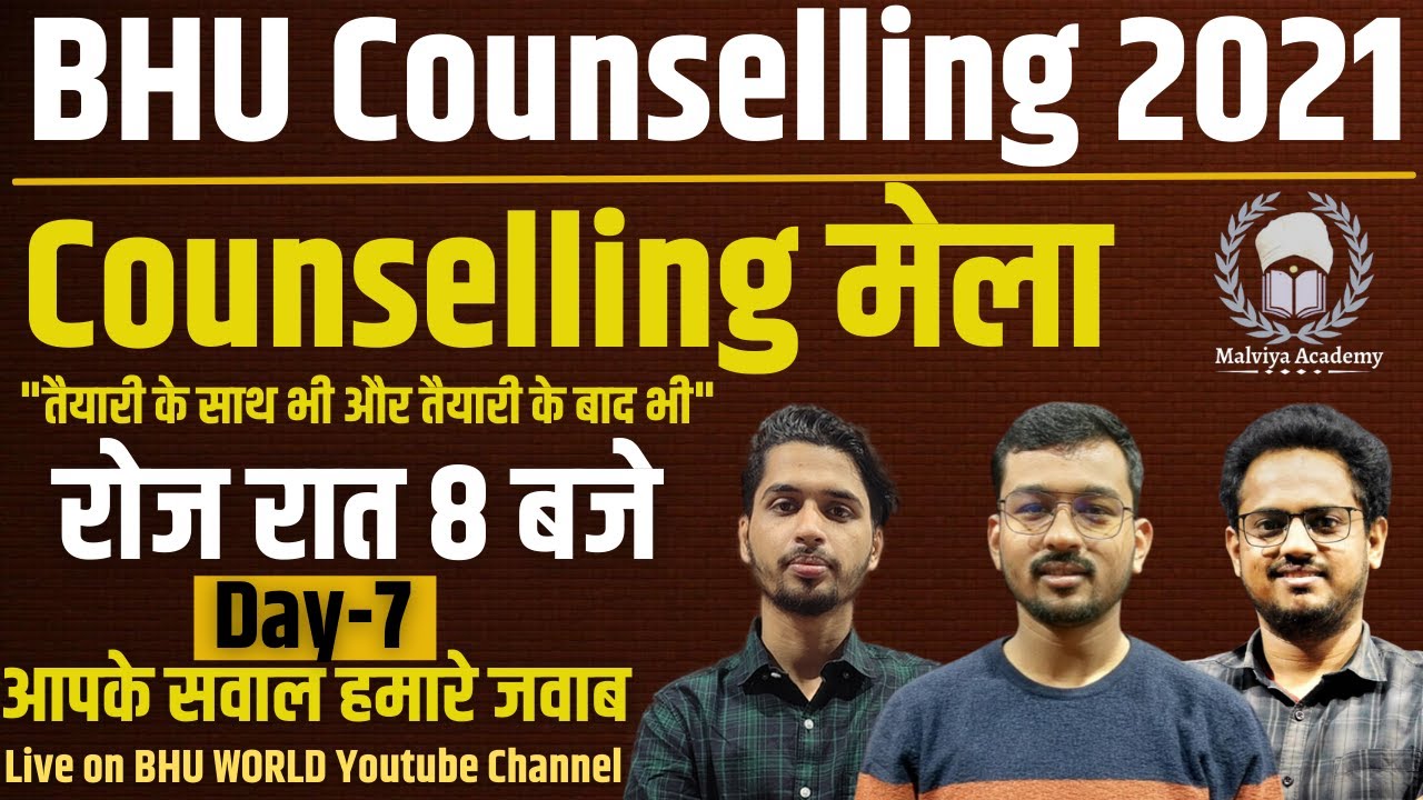 BHU UG/PG Counselling 2021 | जानिए Admission के Chances | Bhu Expected Cutoff 2021 | Malviya Academy
