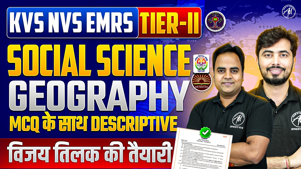 KVS NVS EMRS TGT PGT Tier-2 Social Science Geography | MCQ + Descriptive Class-6 |TGT PGT MANTRA