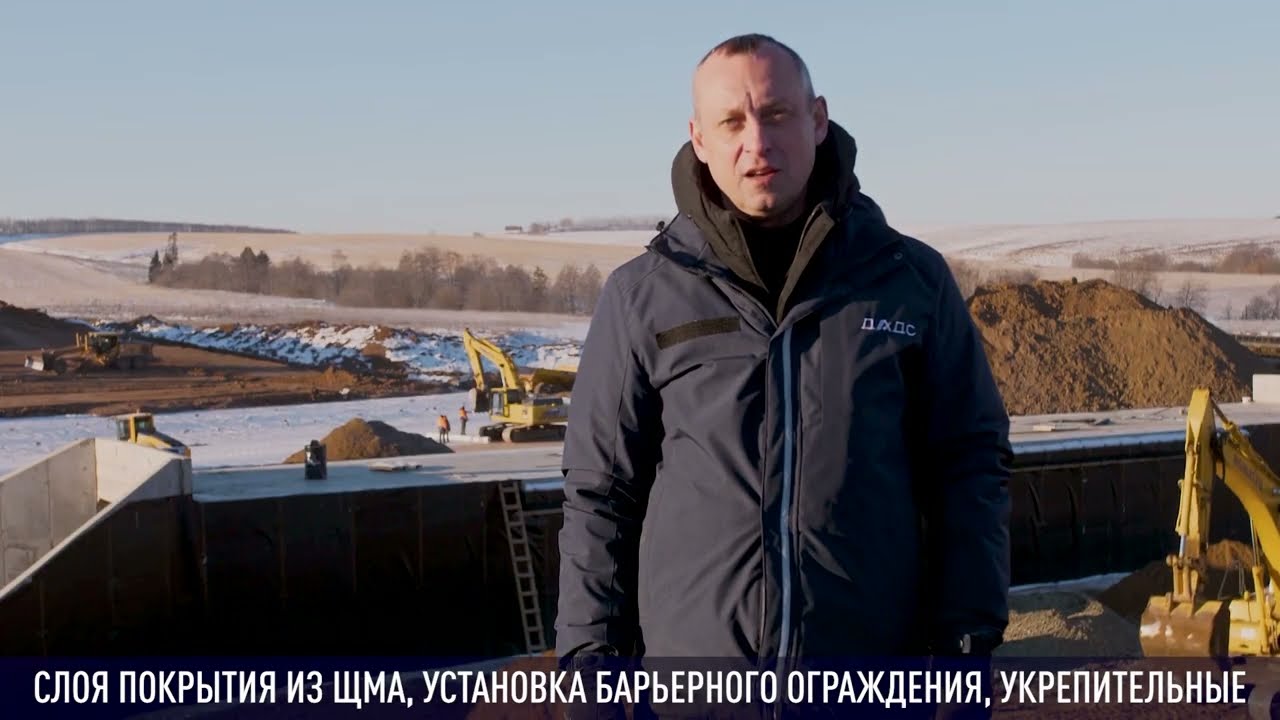 Работа ДАДС на М-12, участок 