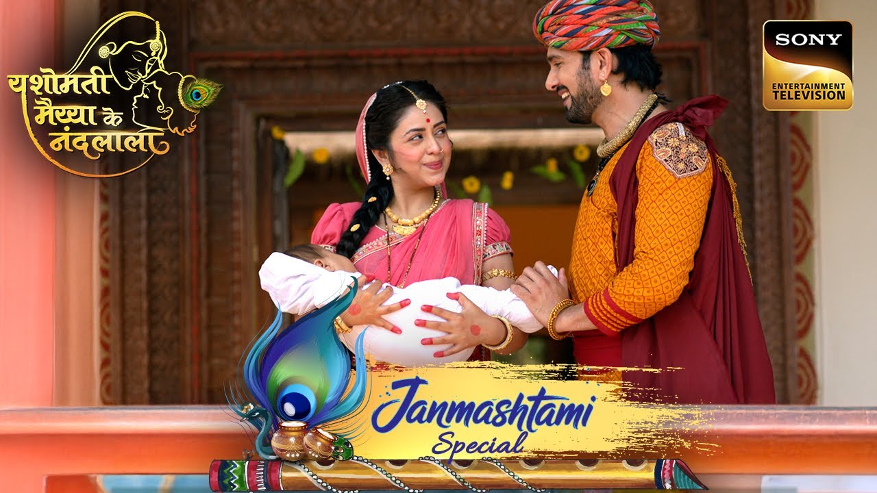 Baal Gopal का 'पालना उत्सव' | Yashomati Maiyaa Ke Nandlala | Janmashtami Special