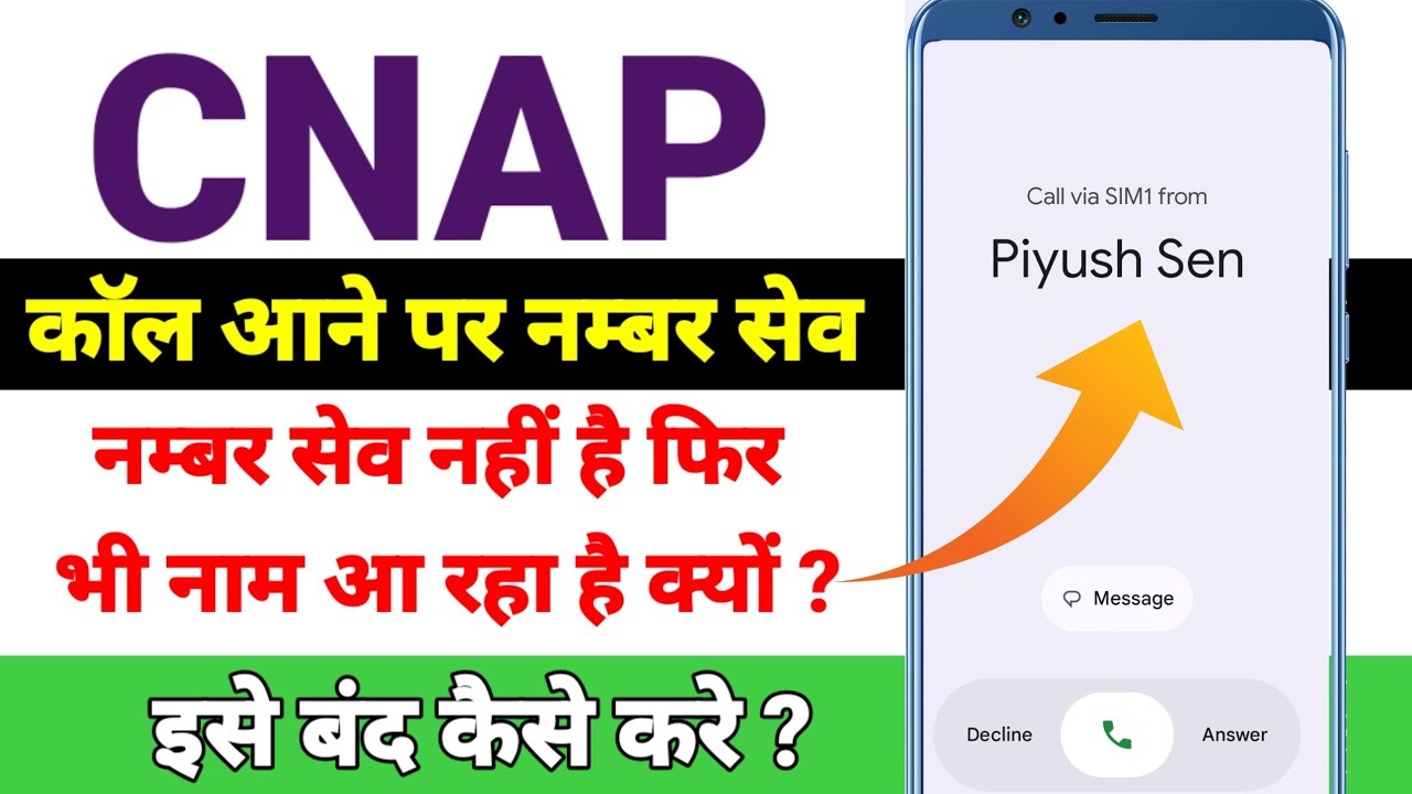 Trai New Caller Id System Launched | trai new original caller id | Real name caller display india