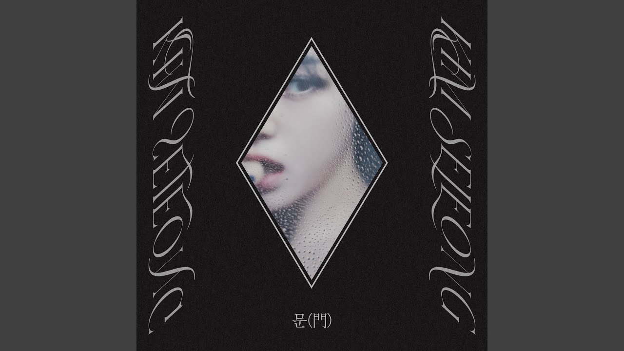 In the Rain (빗소리가 들리면)