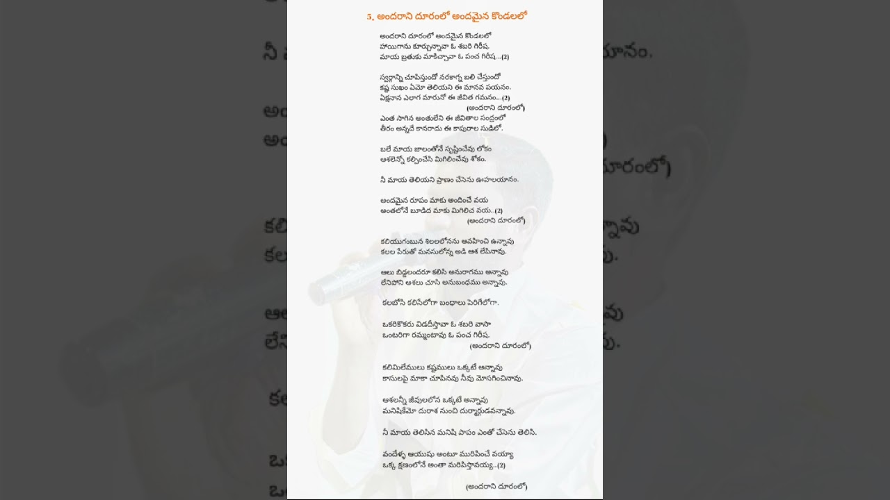 అందరాని దూరంలో అందమైన కొండలలో 
