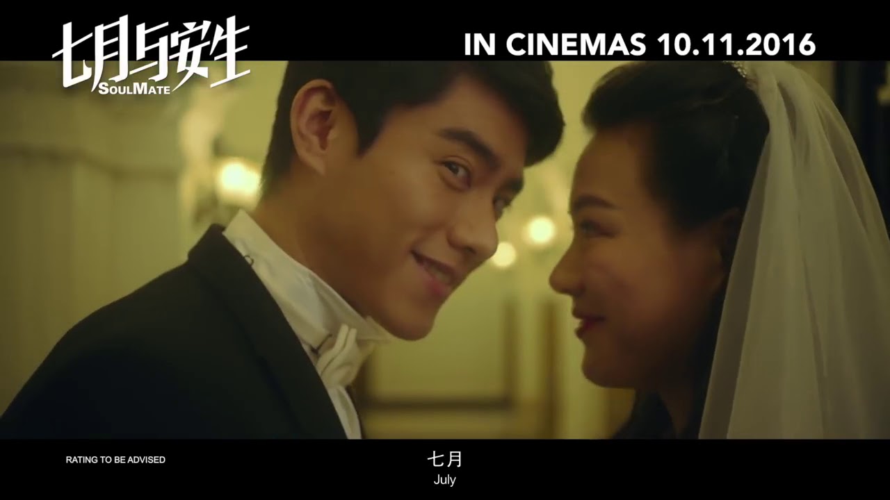 Soul Mate official trailer with english subs CinemAsia 2018