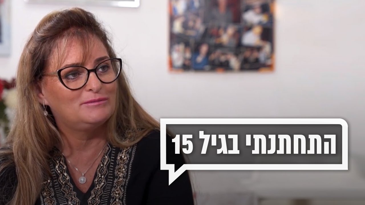 ''הוא שמר עליי, הוא היה אבא שלי ואימא שלי
