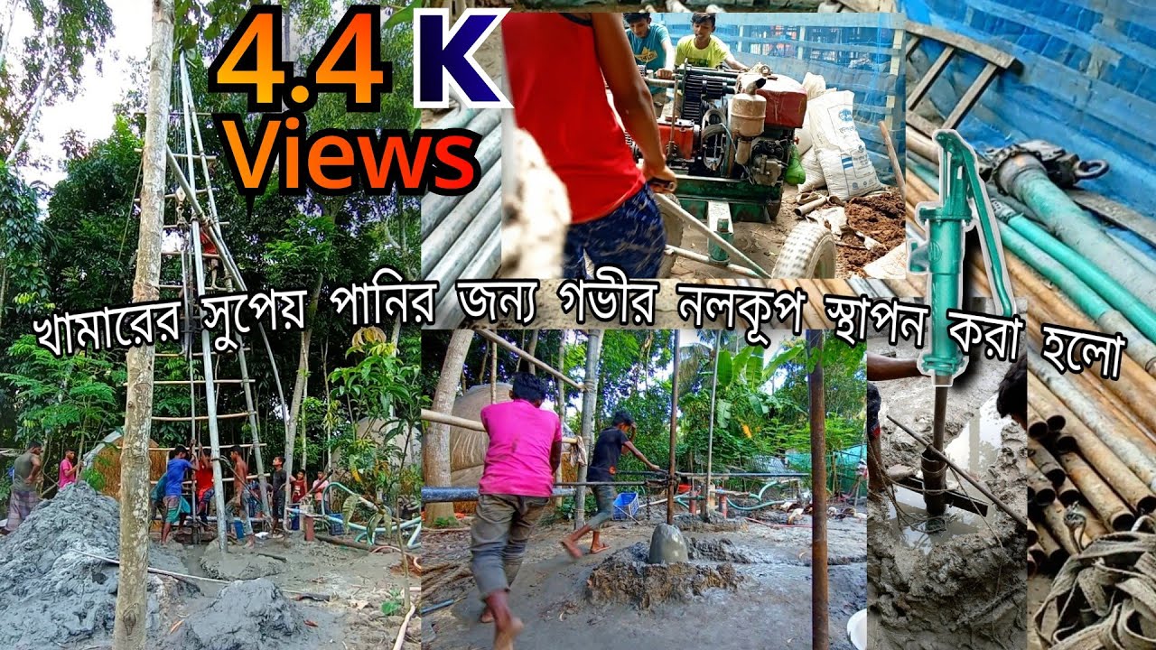 2022 ডিপ টিউবওয়েল স্থাপন 
