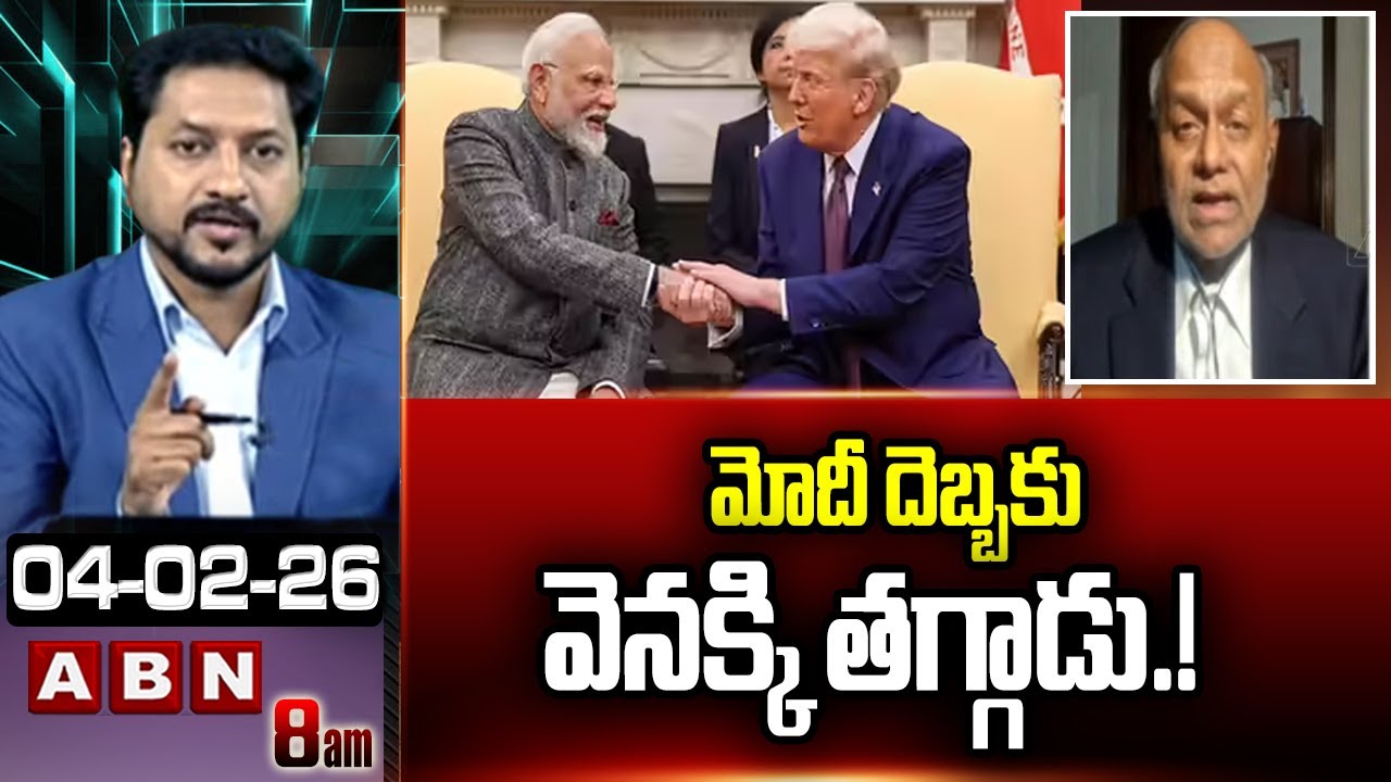మోదీ దెబ్బకు వెనక్కి తగ్గాడు.! | Analyst Pentapati Pullarao Praises Pm Modi | Trump Tariffs | ABN