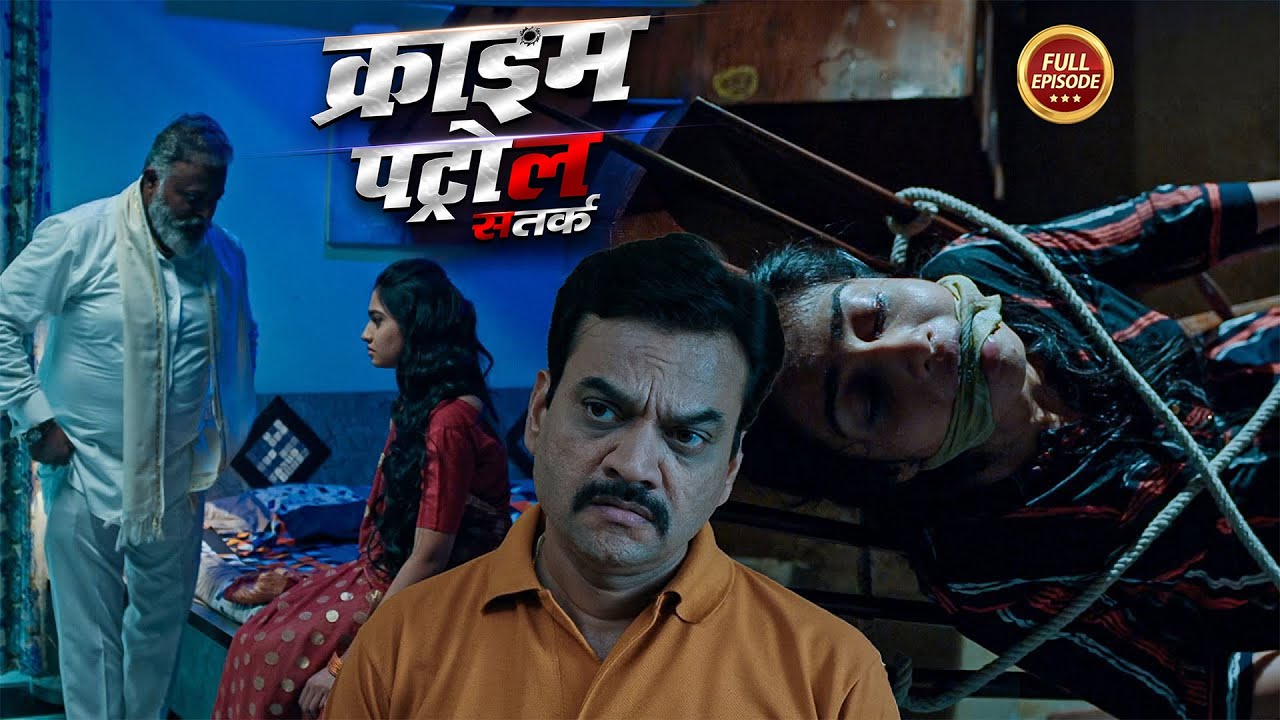 एक ढोंगी पंडित… जिसकी असलियत ने सबको चौंका दिया! || Crime Patrol || Latest Episode 2026