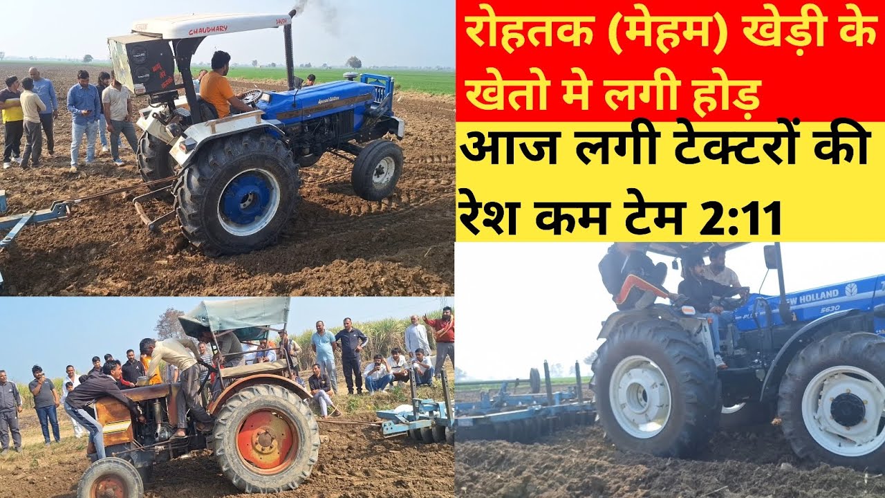 रोहतक (मेहम ) खेड़ी के खेतो मे लगी टेक्टरों की होड़ |Rohtak meham khedi k kheto m lgi hod #Dineshnehra