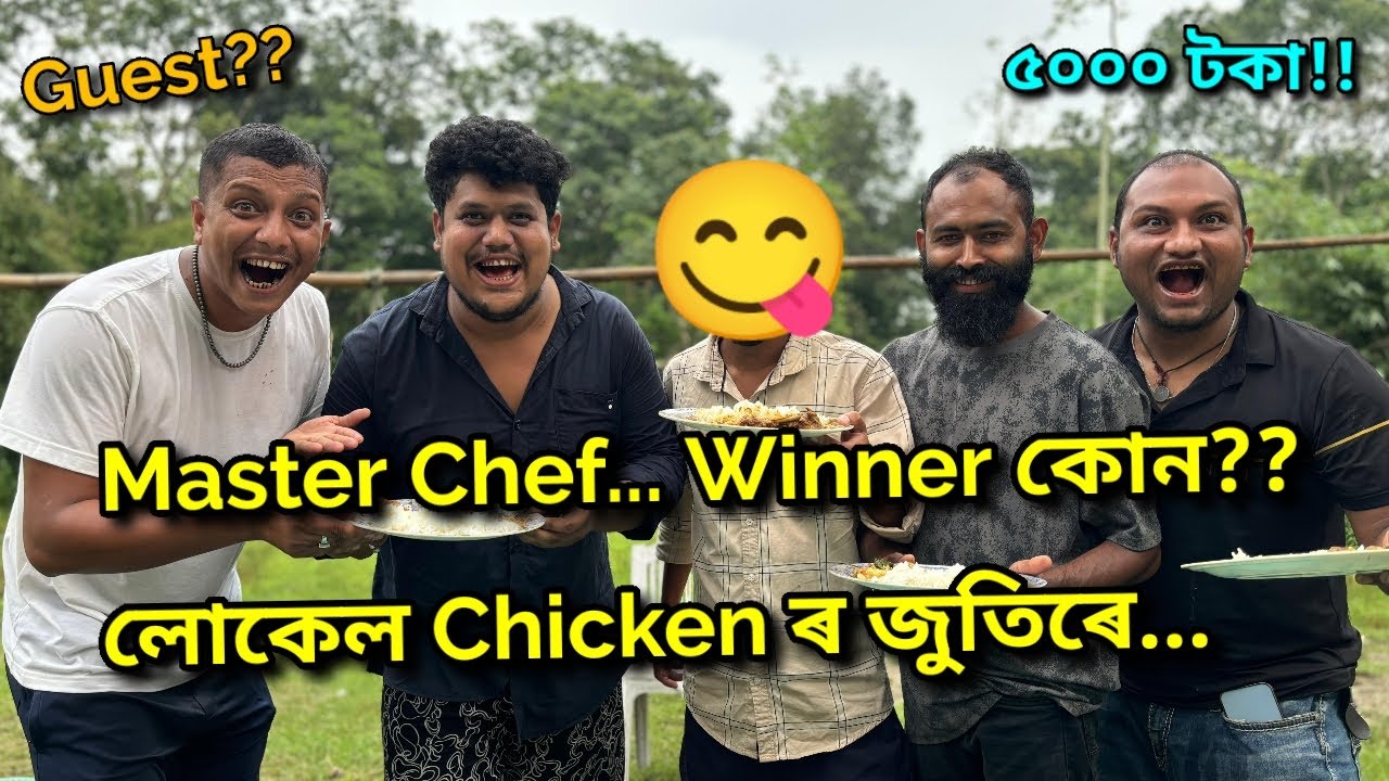 Grand Finale...শেষ হাঁহি কোনে মাৰিলে ?? African Bhaluk || New Assamese Funny Vlog 2024