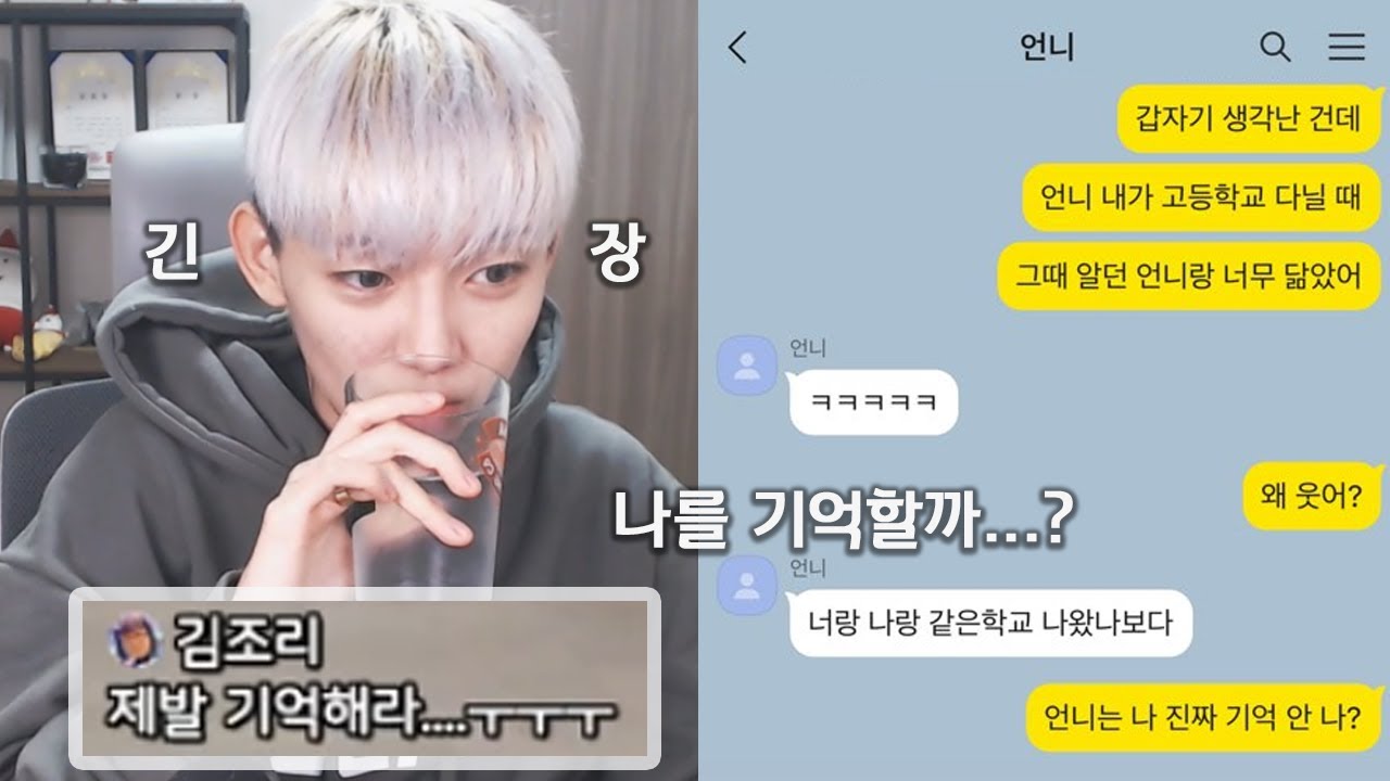 고등학교 때 짝사랑했던 언니를 7년만에 다시 만났어요