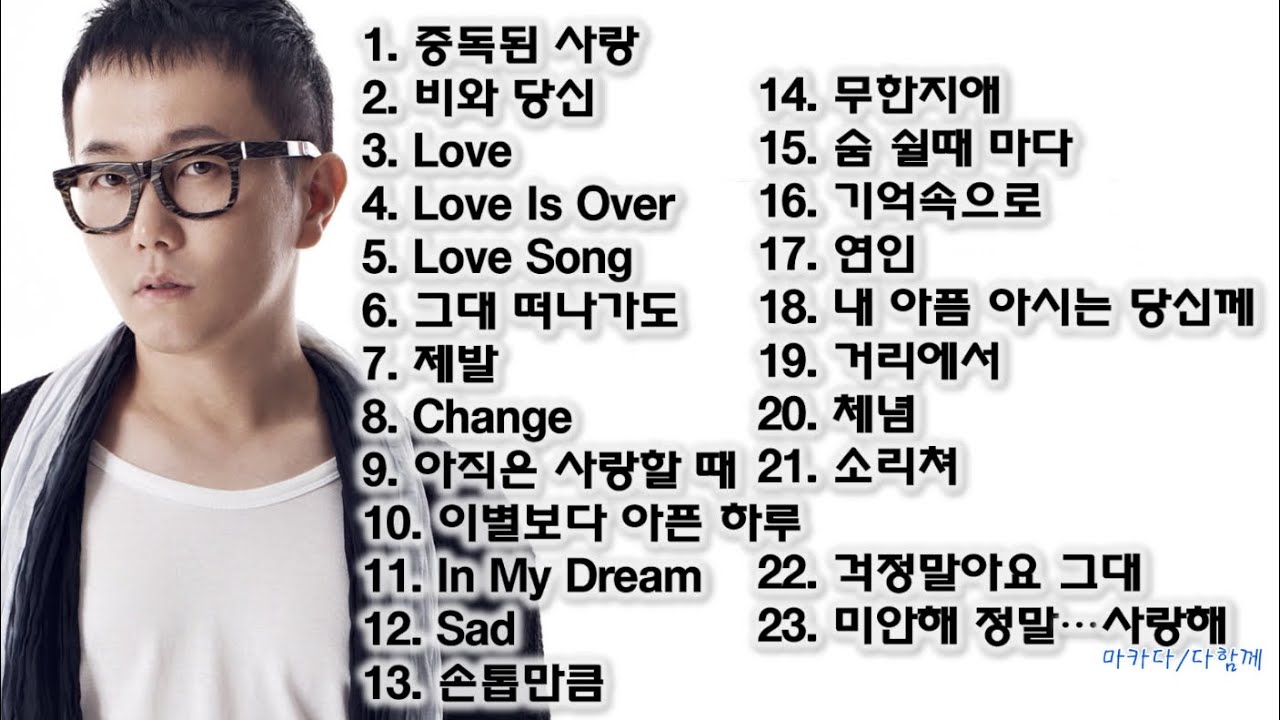 조장혁 노래모음 23곡