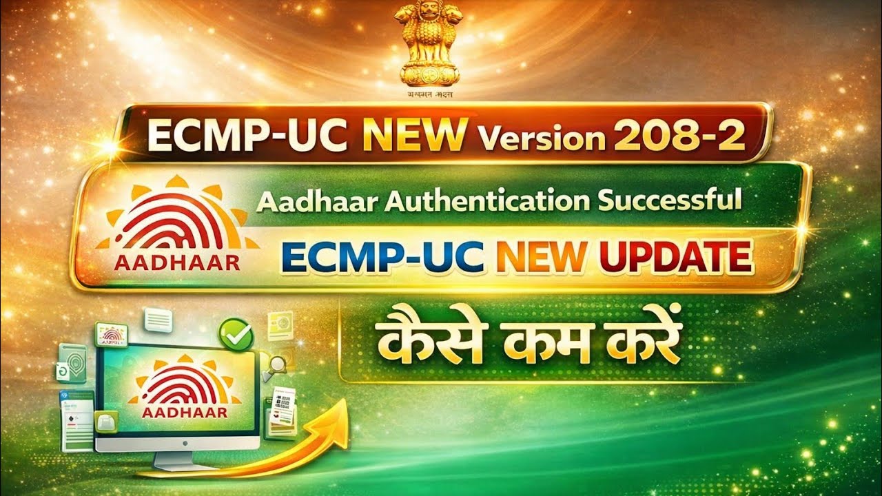 ECMP-UC NEW Version 208-2 | UCL ECMP-UC V208-2  ? Aadhaar Authentication Successful ECMP-UC V208-2 