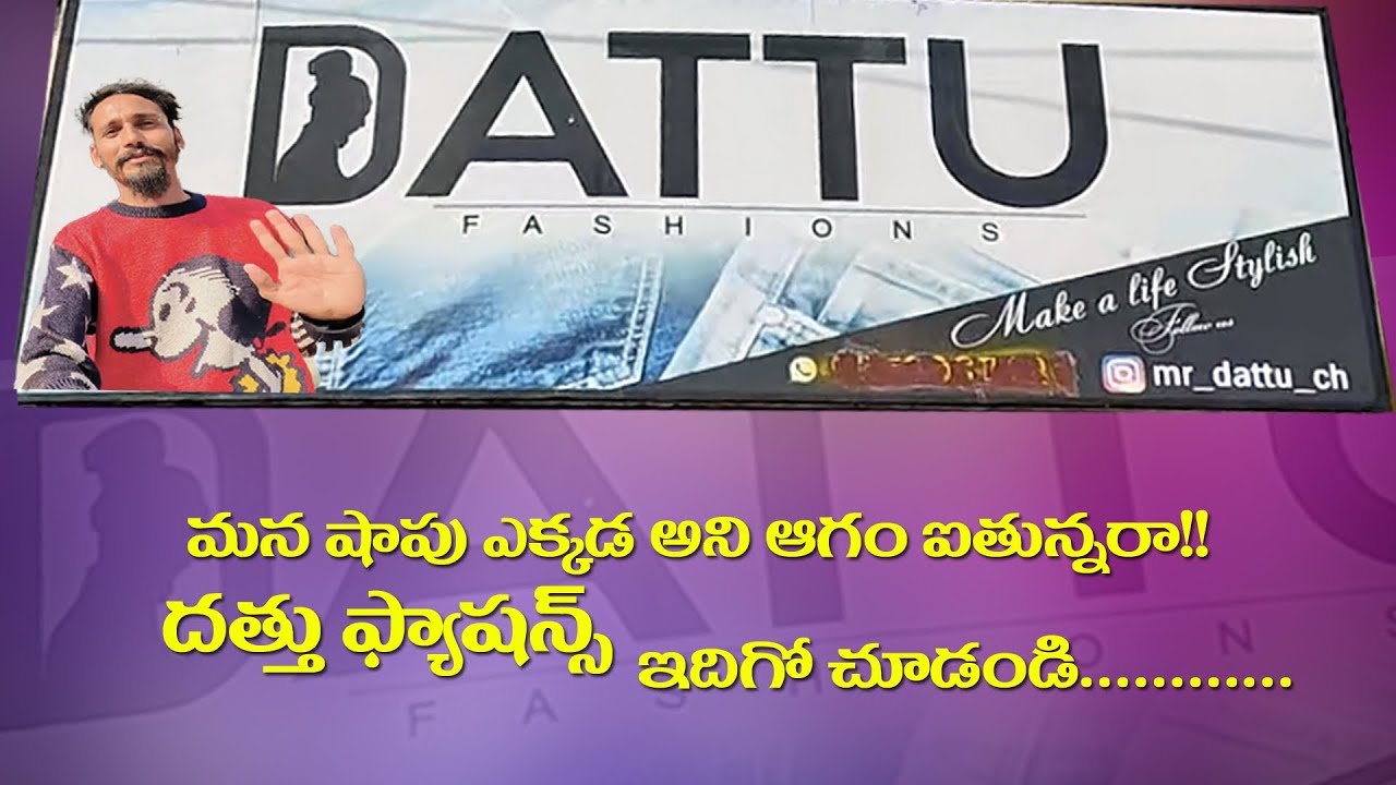 Na shop yekkadano telusa …?|| dattuch