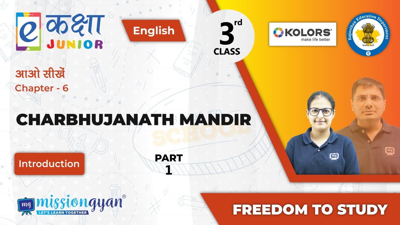 RBSE | Rajasthan School Education| PM eVIDYA | Class - 3 | English | Charbhujanath Mandir | Part - 1