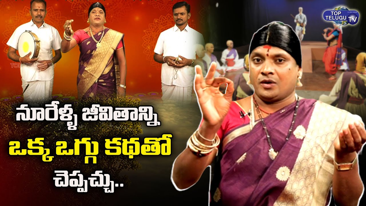 Narra Sathish Yadav Oggu Kathalu|Narra Sathish Yadav Interview |Telangana Oggu Kathalu|Top Telugu TV