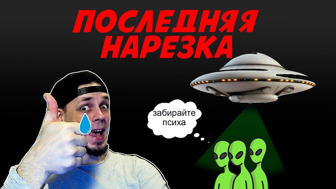 ПОСЛЕДНЯЯ НАРЕЗКА? - РУАЛА ПОХИТИЛИ ПРИЩЕЛЬЦЫ