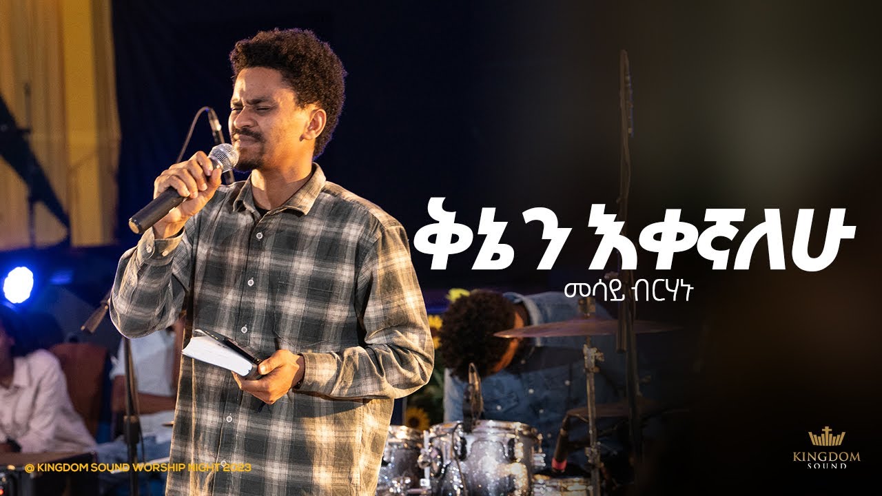 Mesay Birhanu @Kingdom sound worship Night 2023 
