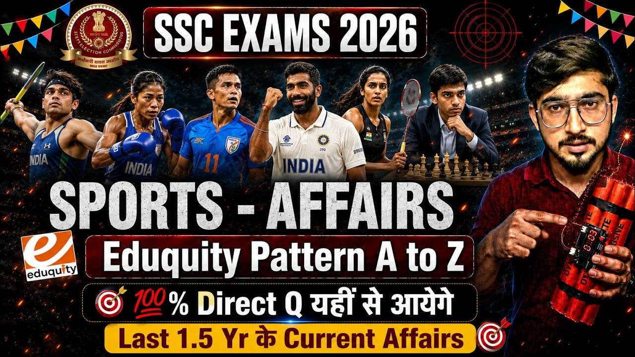 Sports Current Affairs | SSC EXAMS 2026 | Eduquity Pattern Static GK Sangam 2.0 by GvKaksha