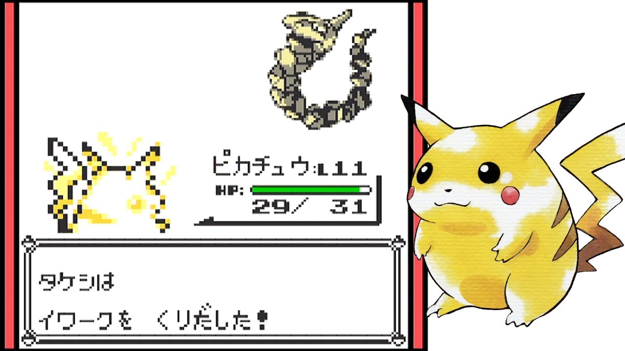 レトロフリークでピカチュウ版を実況プレイ＃2【ポケットモンスターピカチュウ】