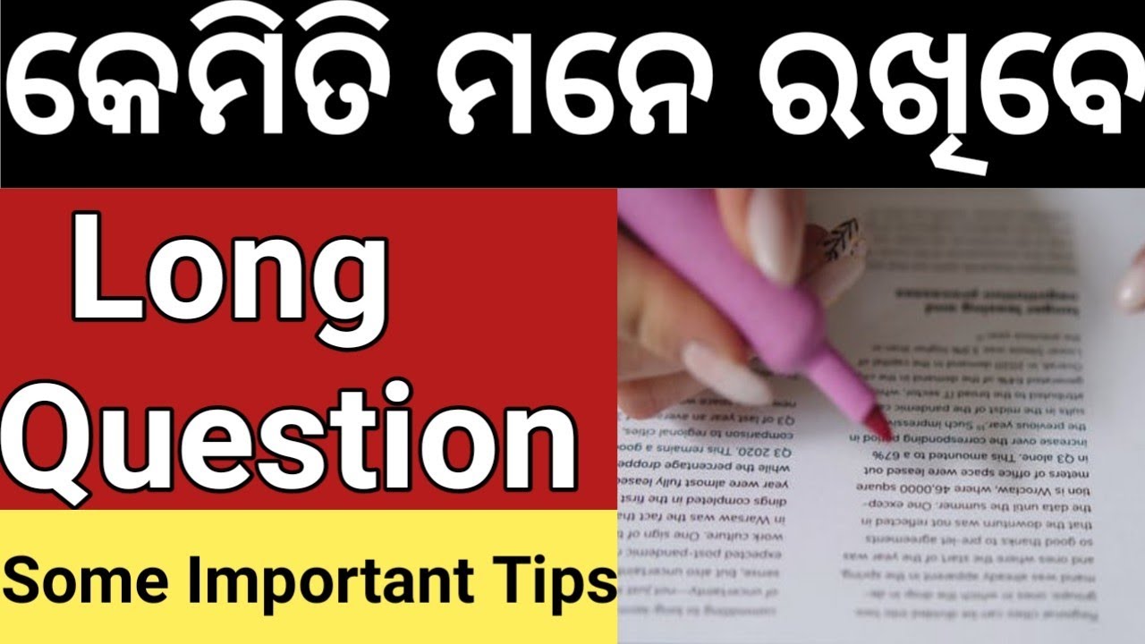 How to Remember Long Question | Long Question Tips For Exam | Odisha | Rashmi Tutorial |