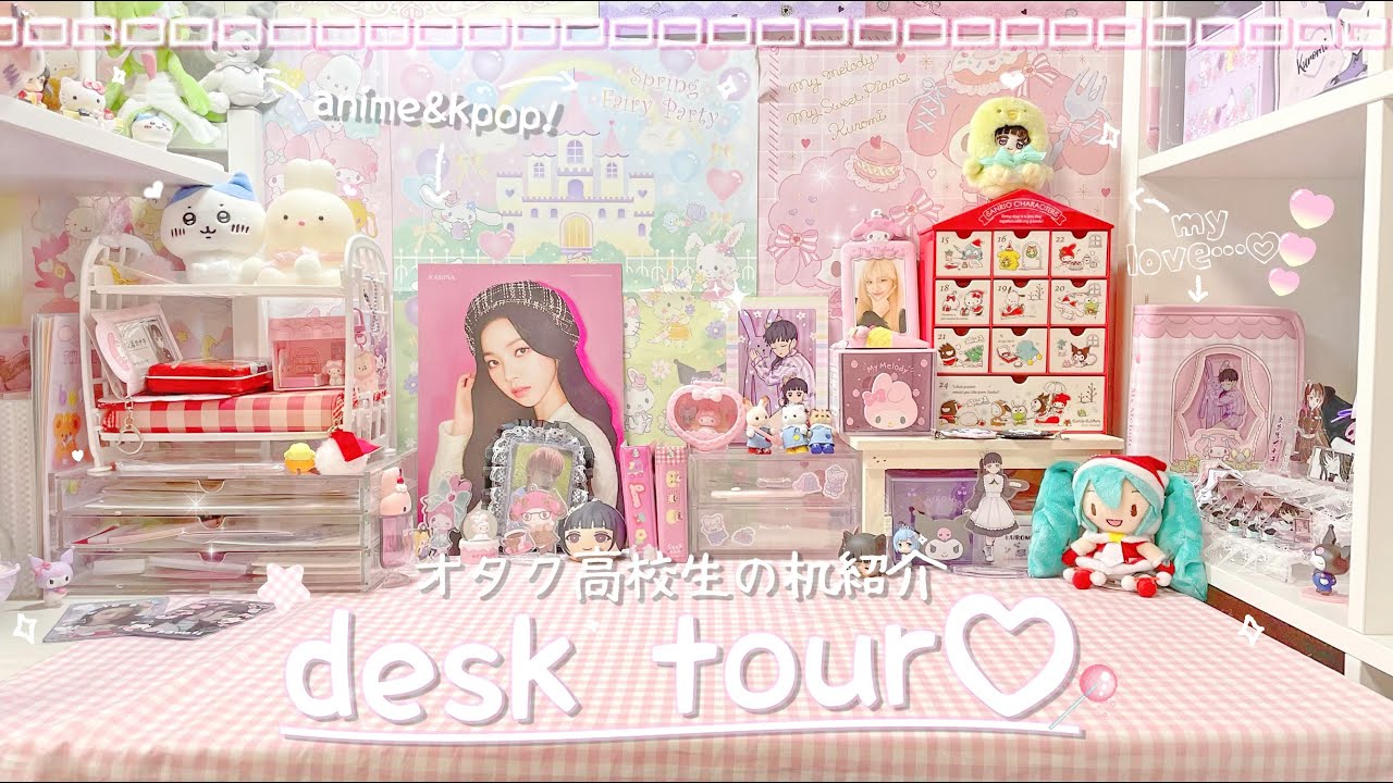 オタク高校生の机紹介🧸（desk tour/anime kpop）