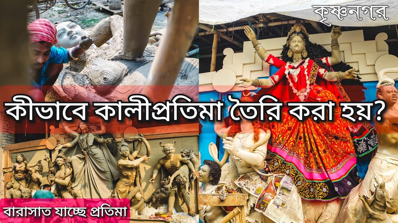 কৃষ্ণনগর কালীপুজো প্রস্ততি ২০২৩💥Krishnagar  Pottery Artist Kanailal Ghosh Studio🔥Kali idol making🔱🔥