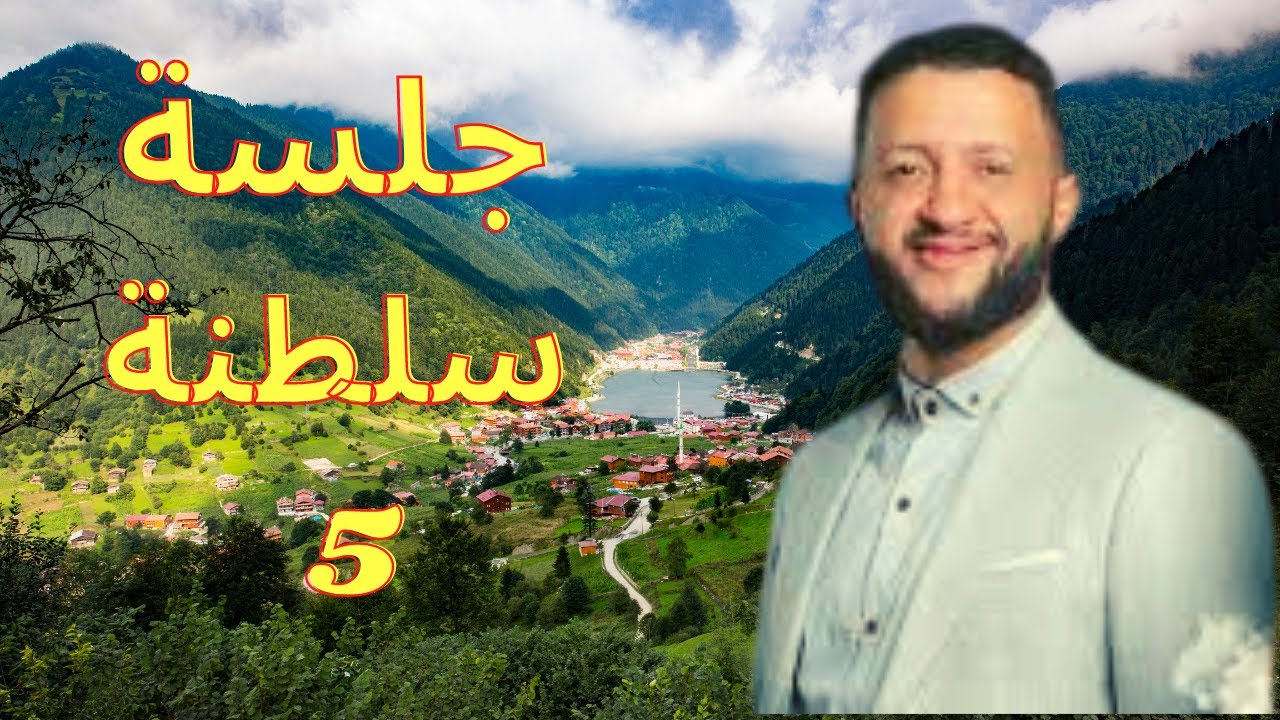 Hamood Alsamma Jalsa  100% يا قلب حب الملاح اعماك] حمود السمه جلسة سلطنة