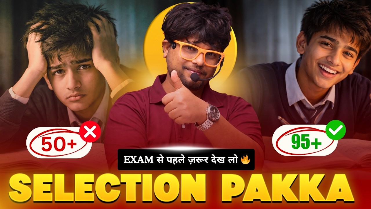 Selection पक्का 🔥 - Jamia & AMU Preparation Tips 2026 | How to Crack Jamia Entrance Exam 2026 |JMI