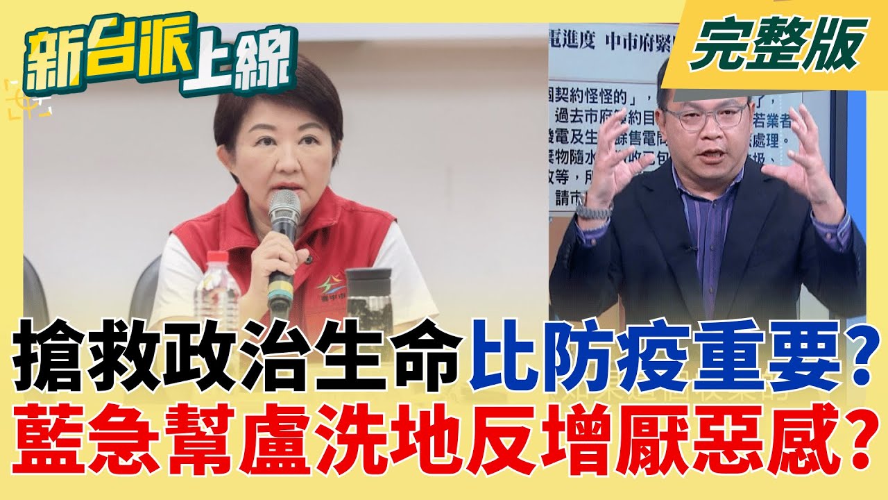 豬瘟風暴炸開!中市府.豬農.獸醫師互相卸責? 高檢署出手調查誰說謊! 新人新氣象? 鄭麗文第二波人事出爐 網驚