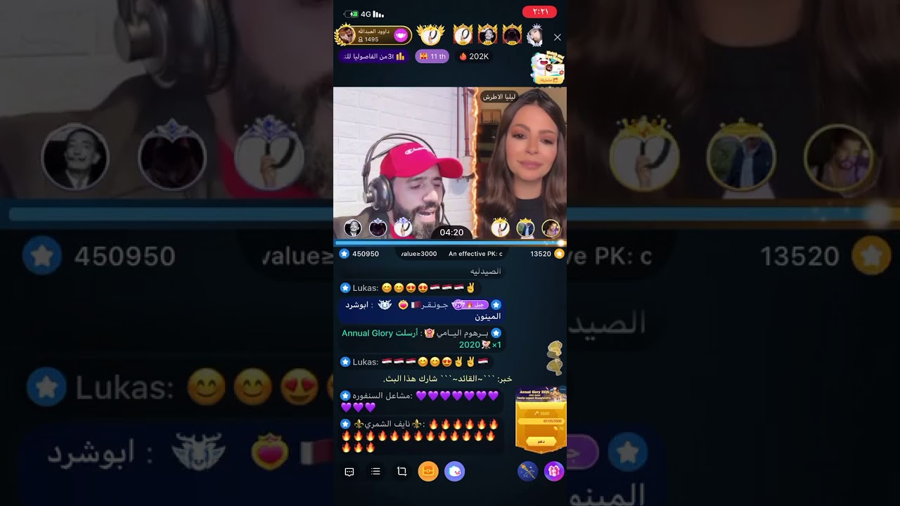 تحدي داوود العبدالله وليليا الاطرش جحفلها 🤣🤚🏻🔥