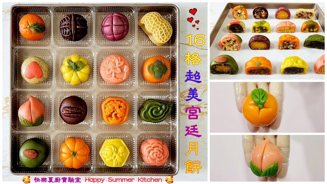 月餅🥮 16款超美宮廷月餅 國潮宮廷奶黃餡月餅 有關月餅的所有“連結”⬇️都放在下面 每一款都投入了愛 希望大家喜歡🤗