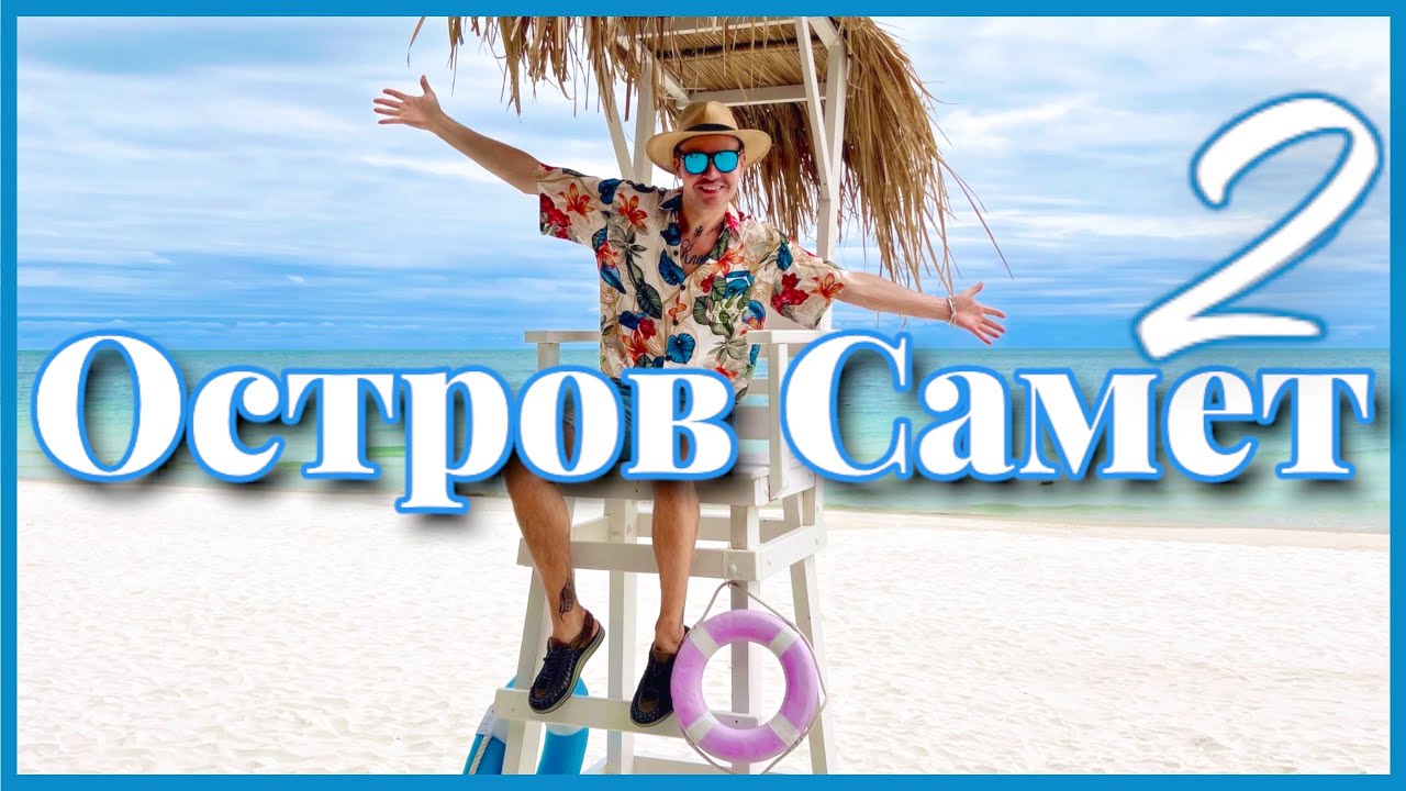 Не хочу отсюда уезжать🫶
