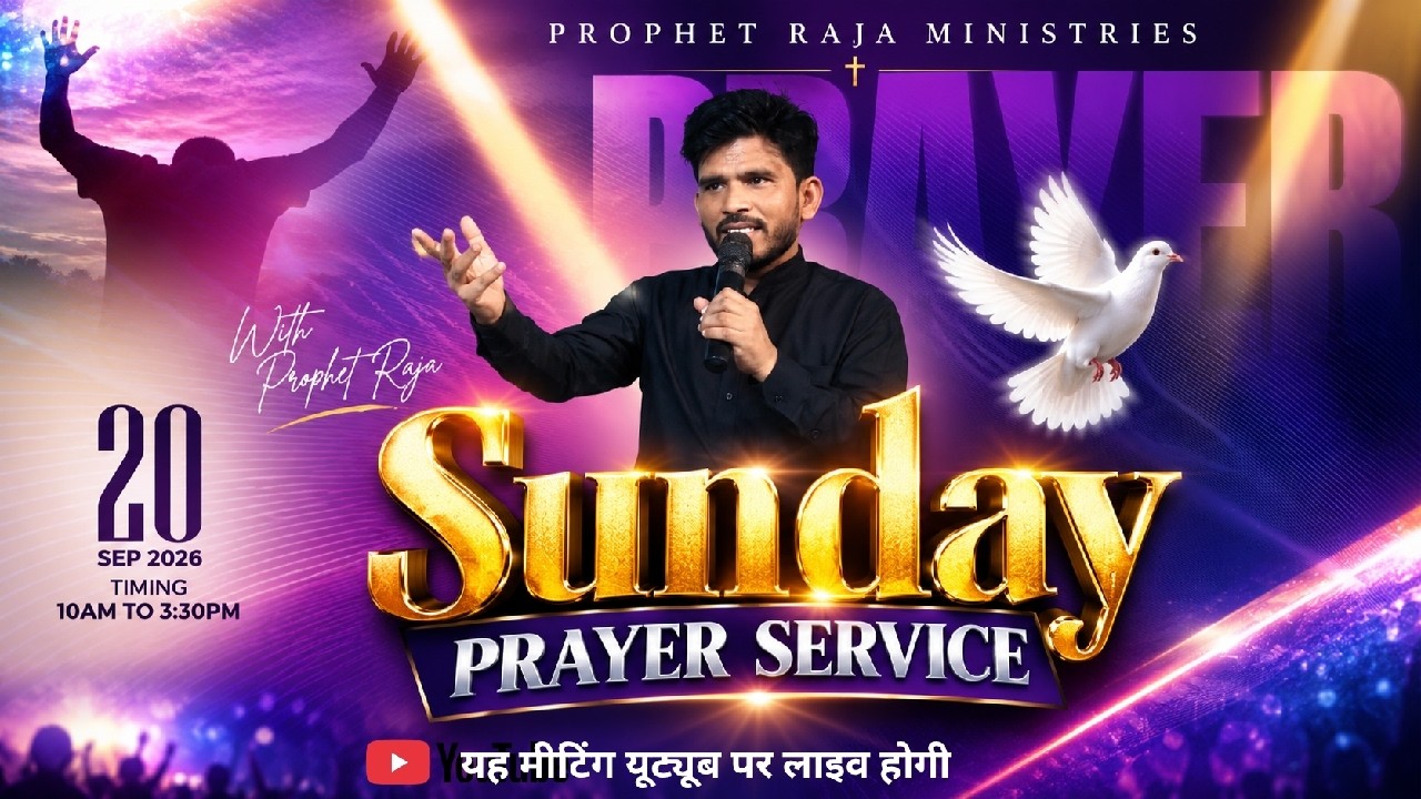 💫 SPECIAl SUNDAY PRAYER  MEETING Ill 20-09-2026💫 ll prophetraja part 2