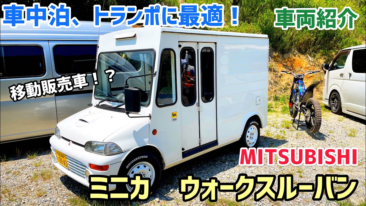 【ミニカ】めっちゃレアなトランポ見つけた！【車中泊】