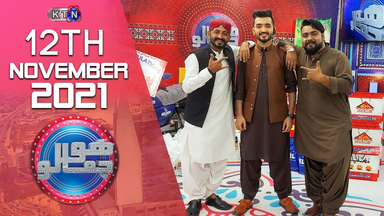 Hojamalo |  Game Show  |  (ھوجمالو) | 12th November  2021