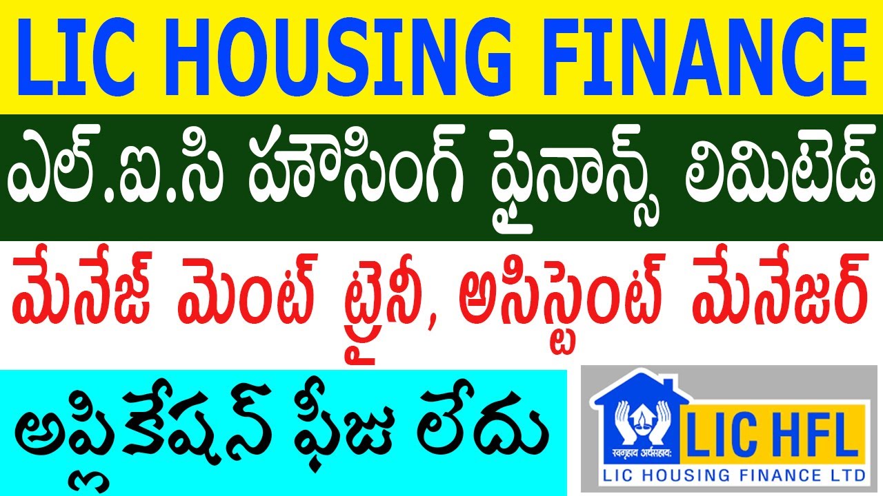 LIC Housing Finance recruitment 2020 | Management Trainee, Assistant Manager | Telugu Job Portal