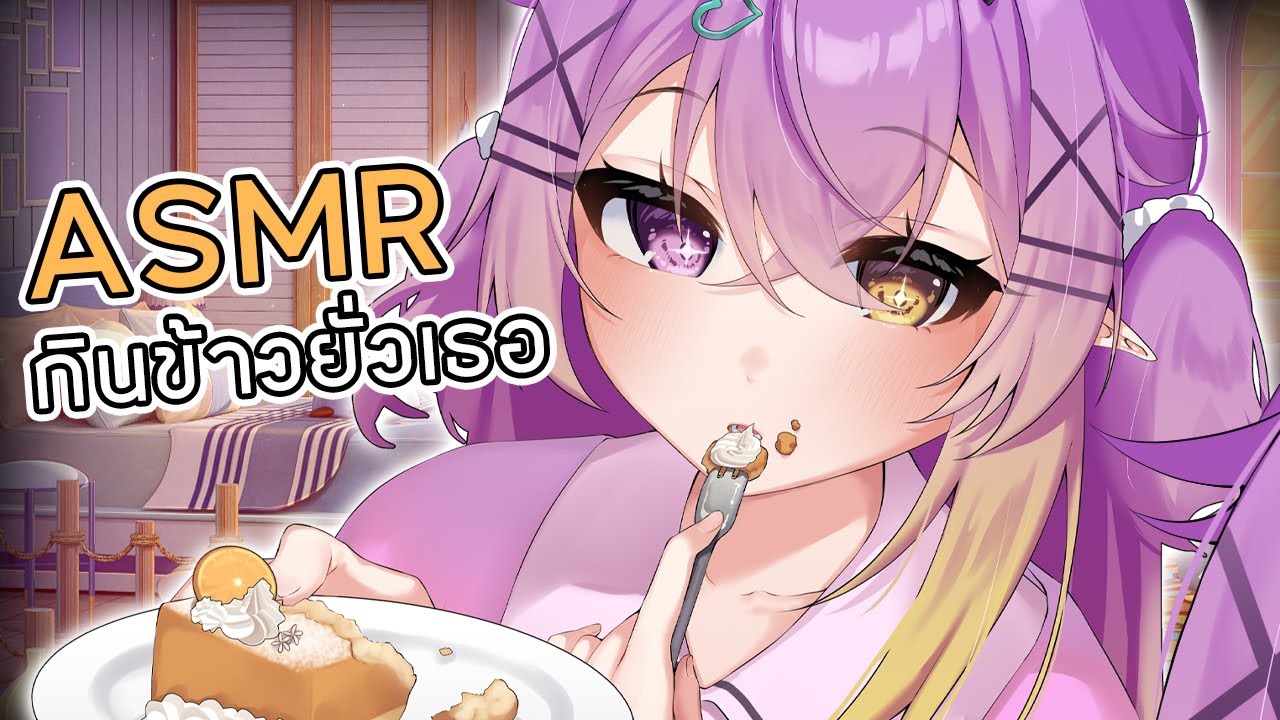 【ASMR MUKBANG】Teasing and grinding with a chubby kid.